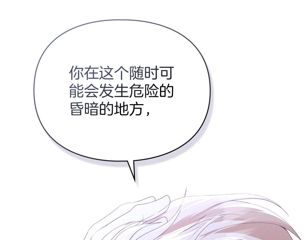 第37话 最后的挣扎 第167页