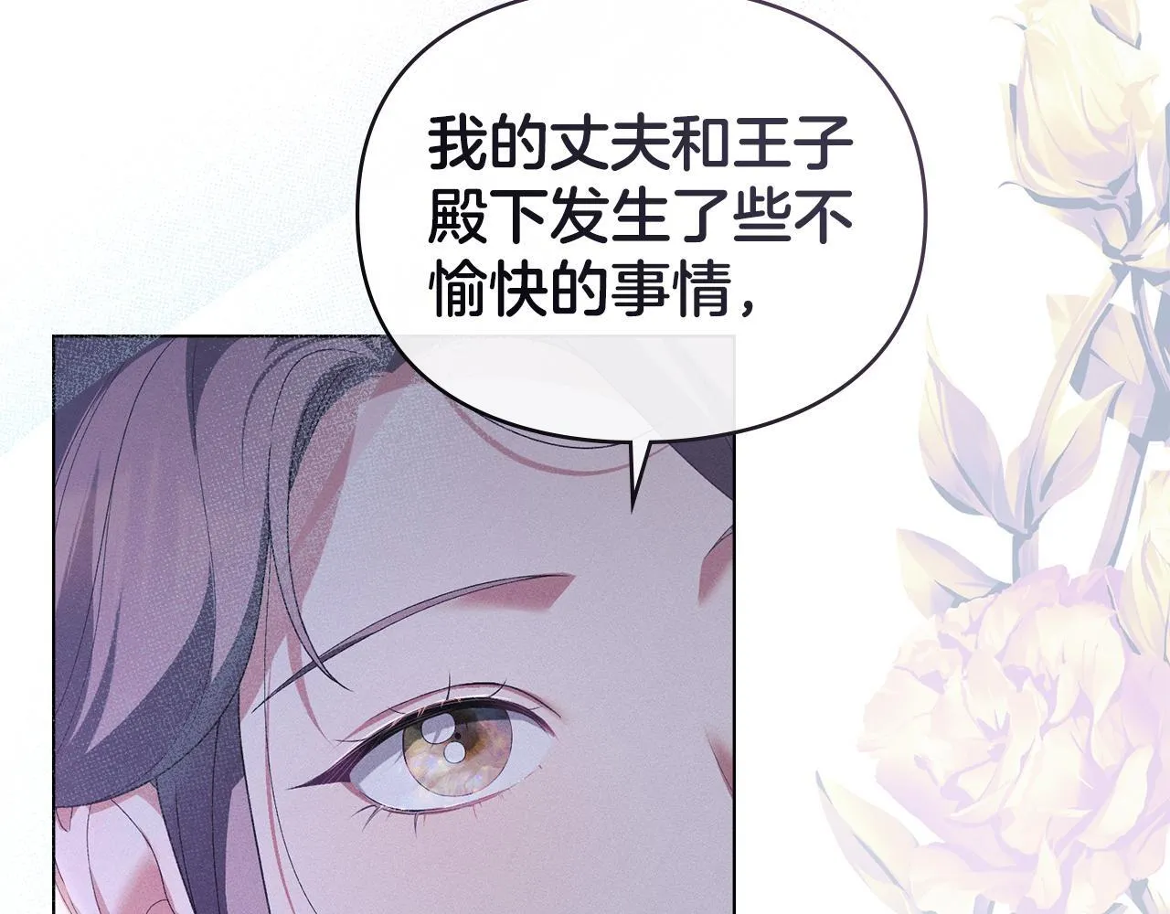 第37话 最后的挣扎 第174页