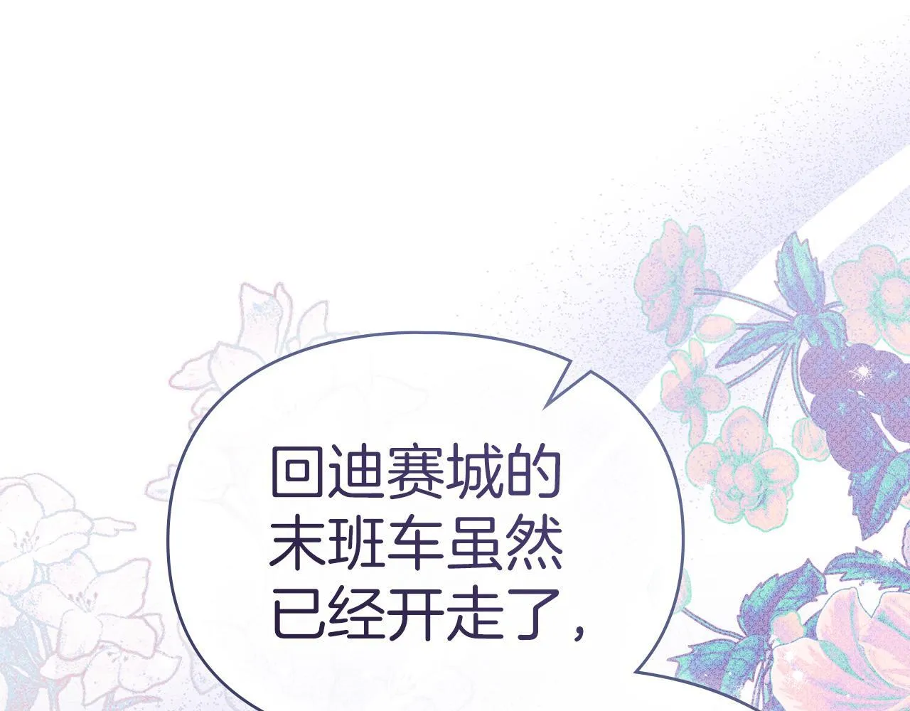 第37话 最后的挣扎 第182页
