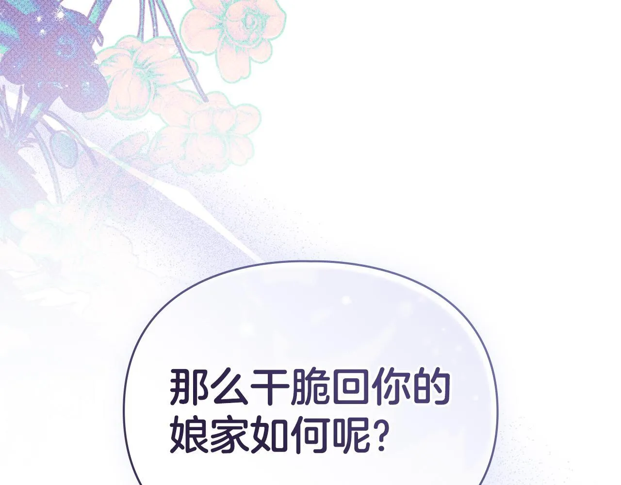 第37话 最后的挣扎 第187页