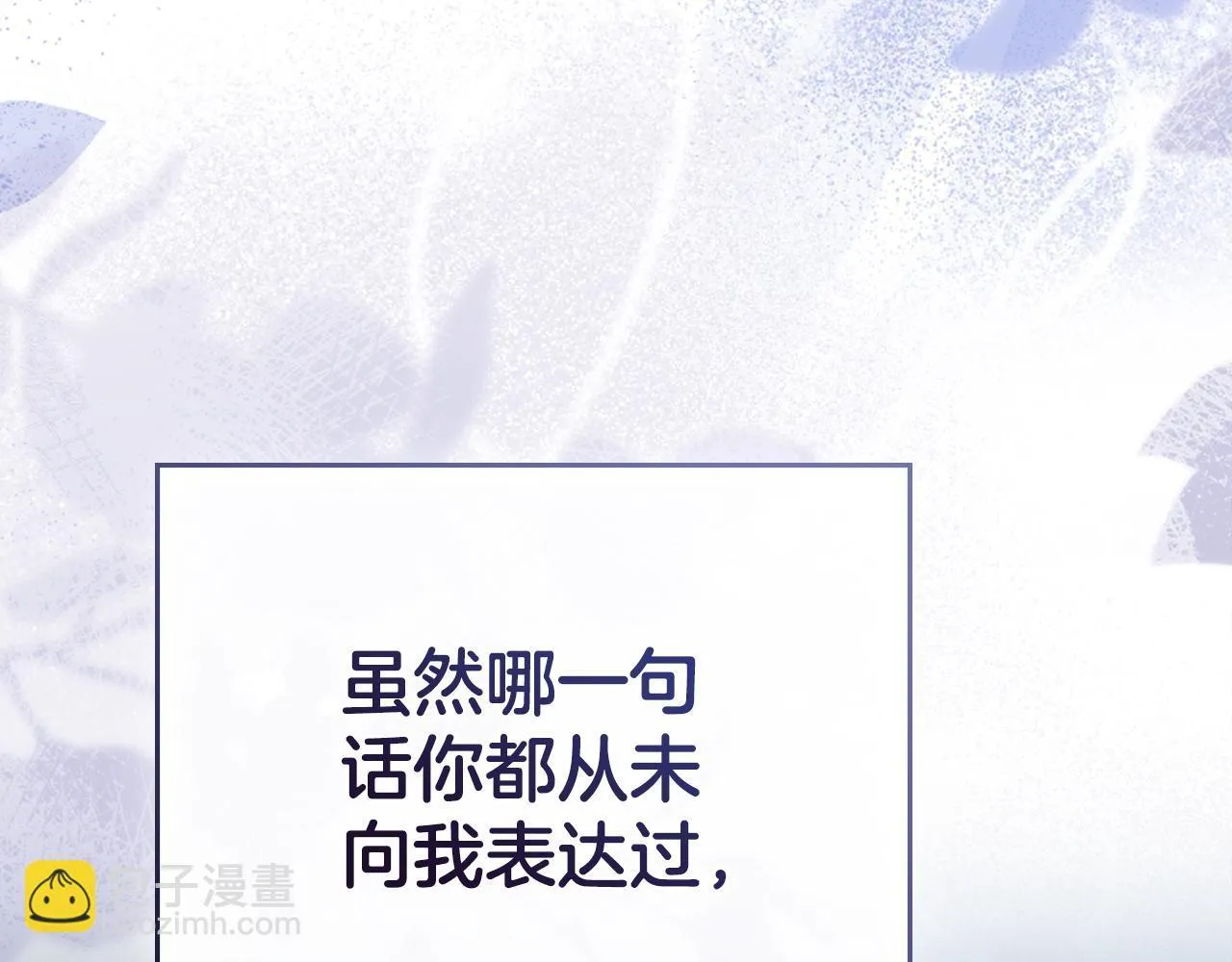 第37话 最后的挣扎 第193页
