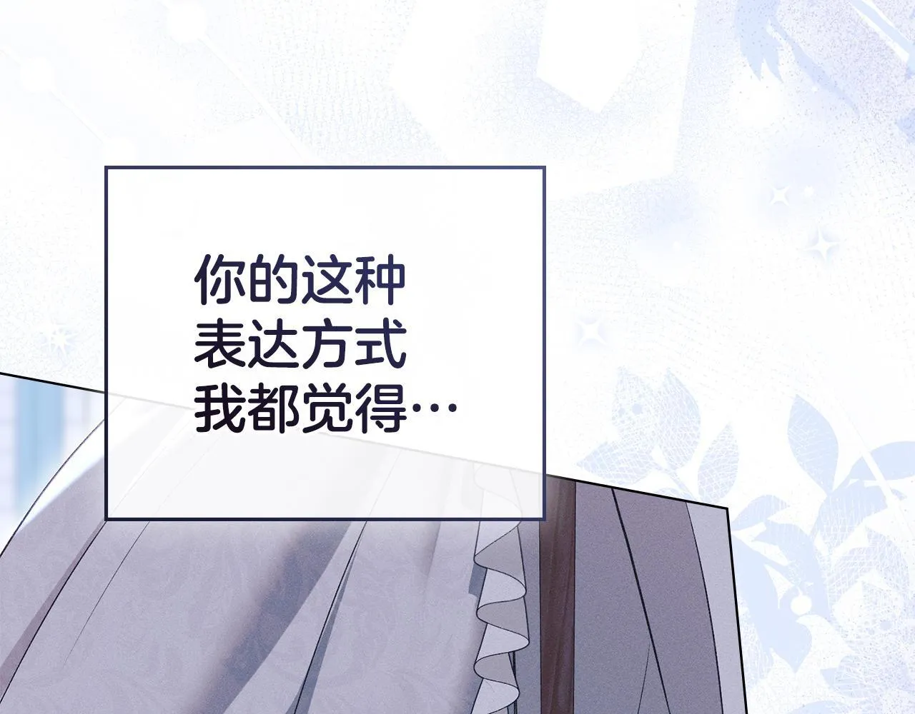 第37话 最后的挣扎 第198页