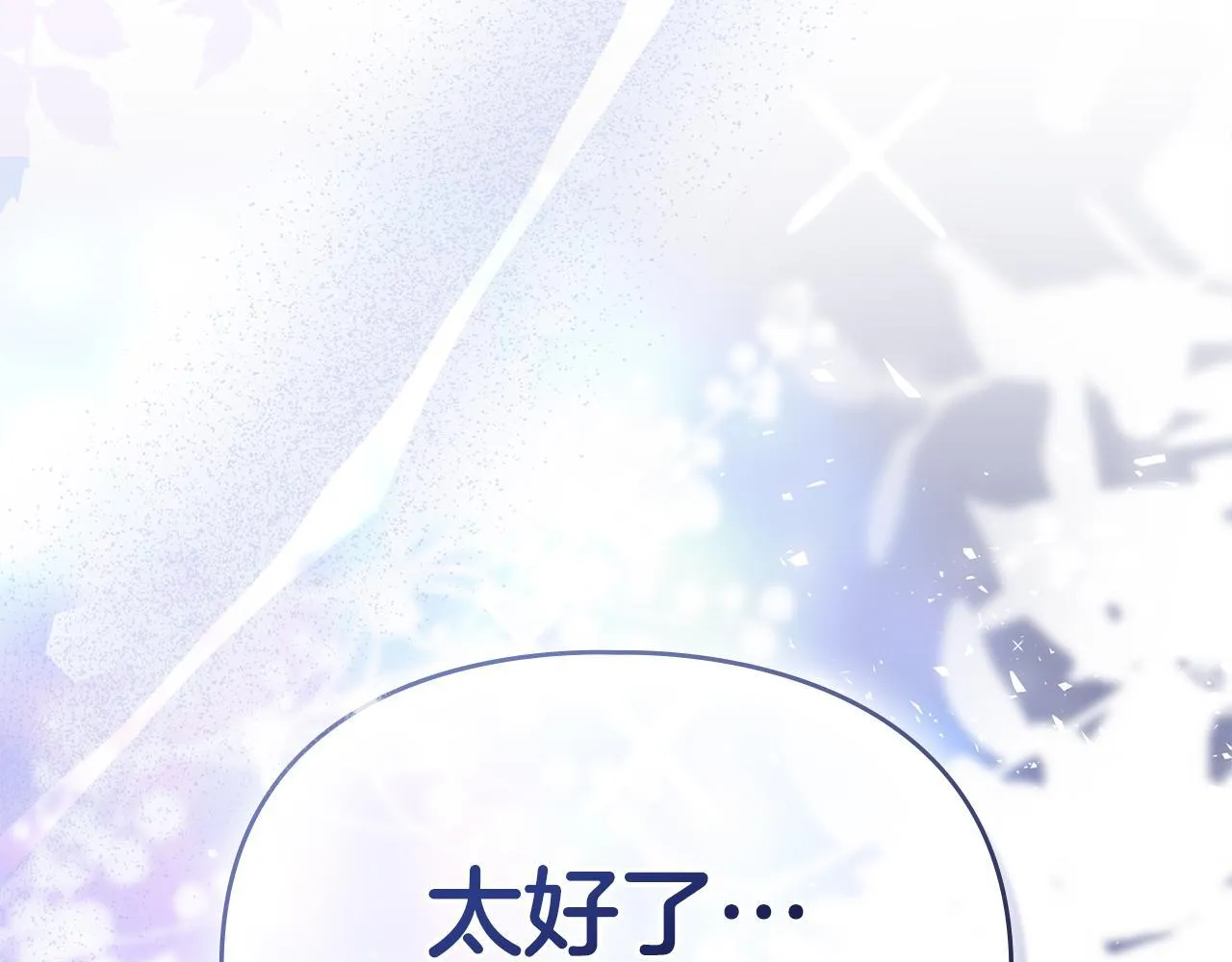第37话 最后的挣扎 第201页