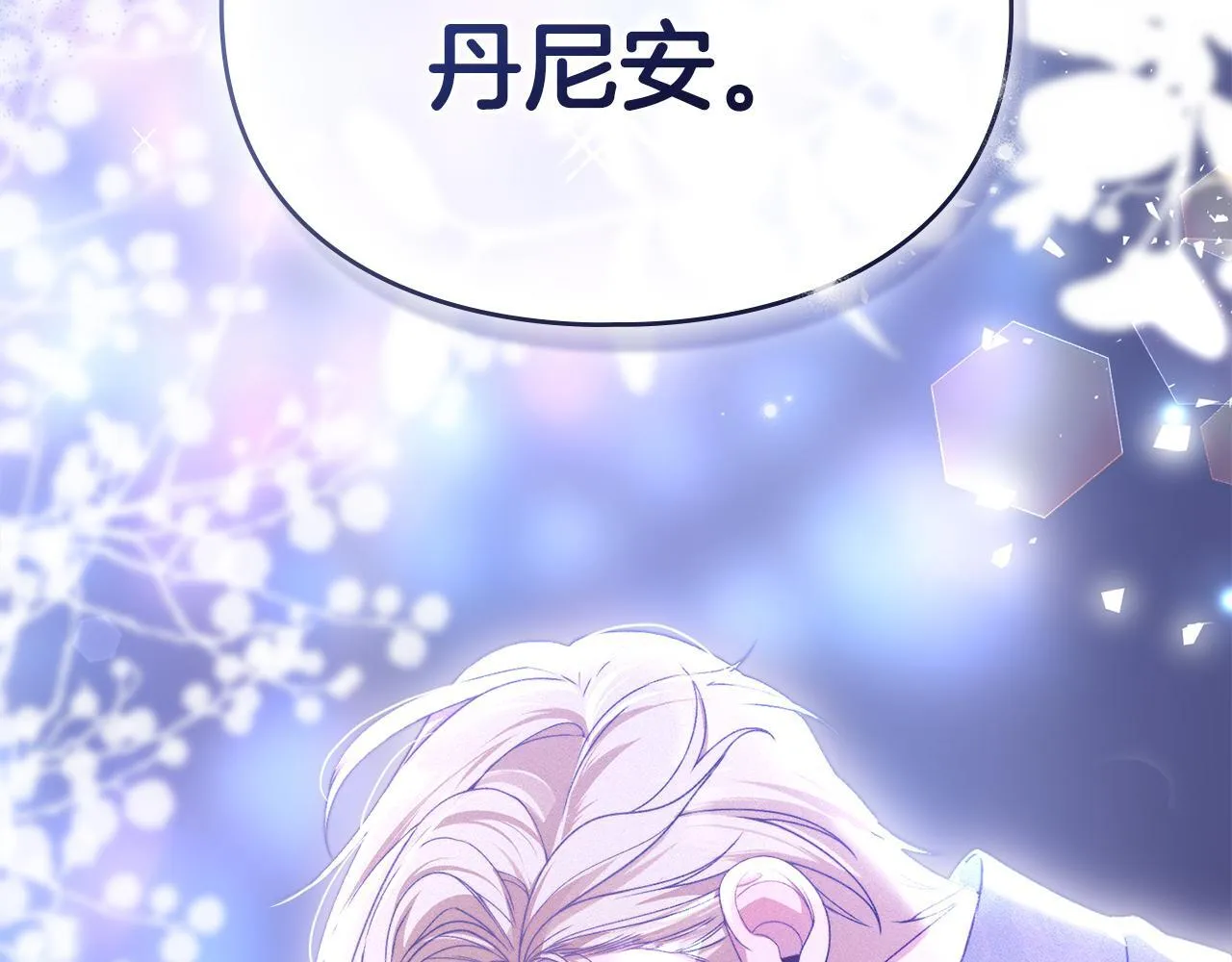 第37话 最后的挣扎 第202页