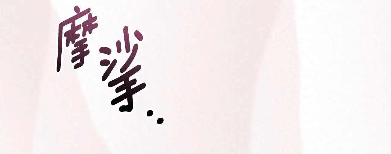 第38话 母亲的嘱咐 第16页