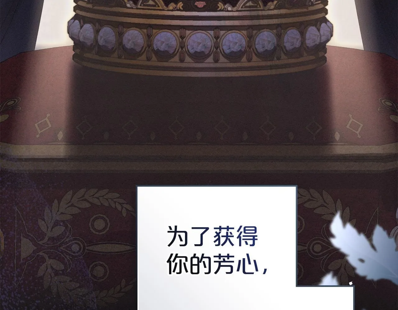 第38话 母亲的嘱咐 第24页