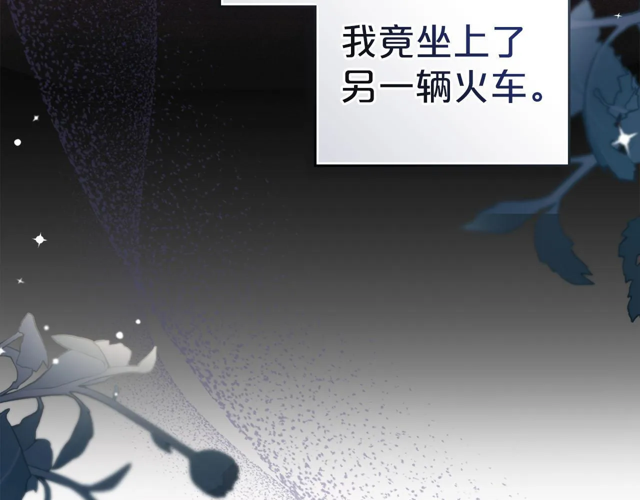 第38话 母亲的嘱咐 第25页