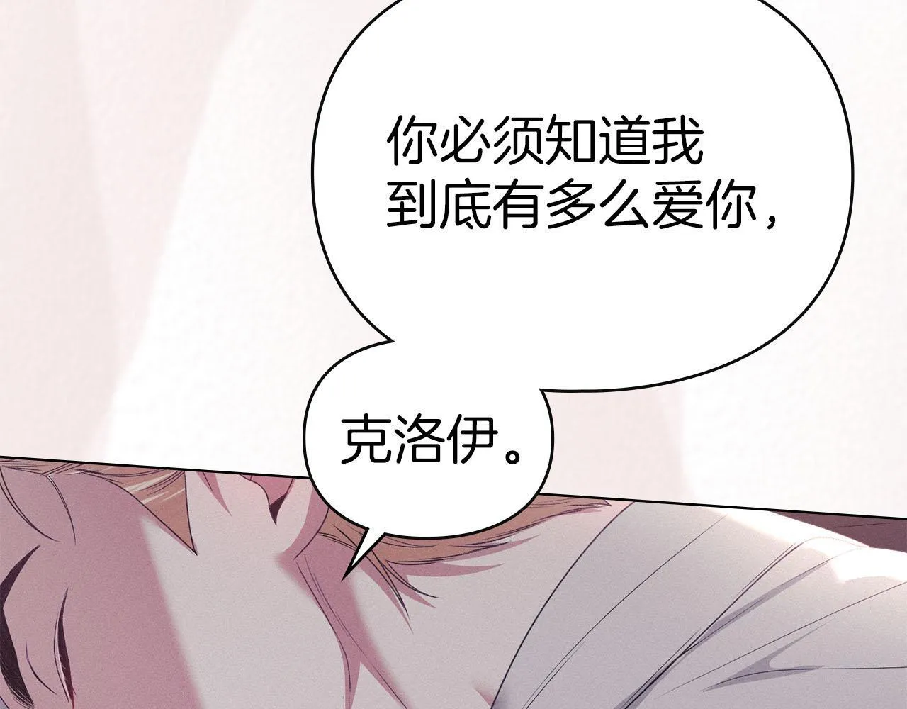 第38话 母亲的嘱咐 第27页