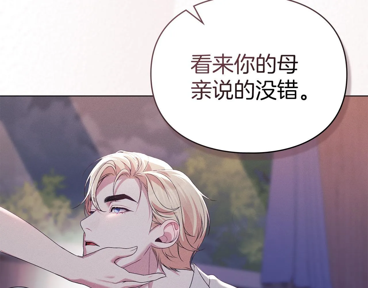 第38话 母亲的嘱咐 第33页