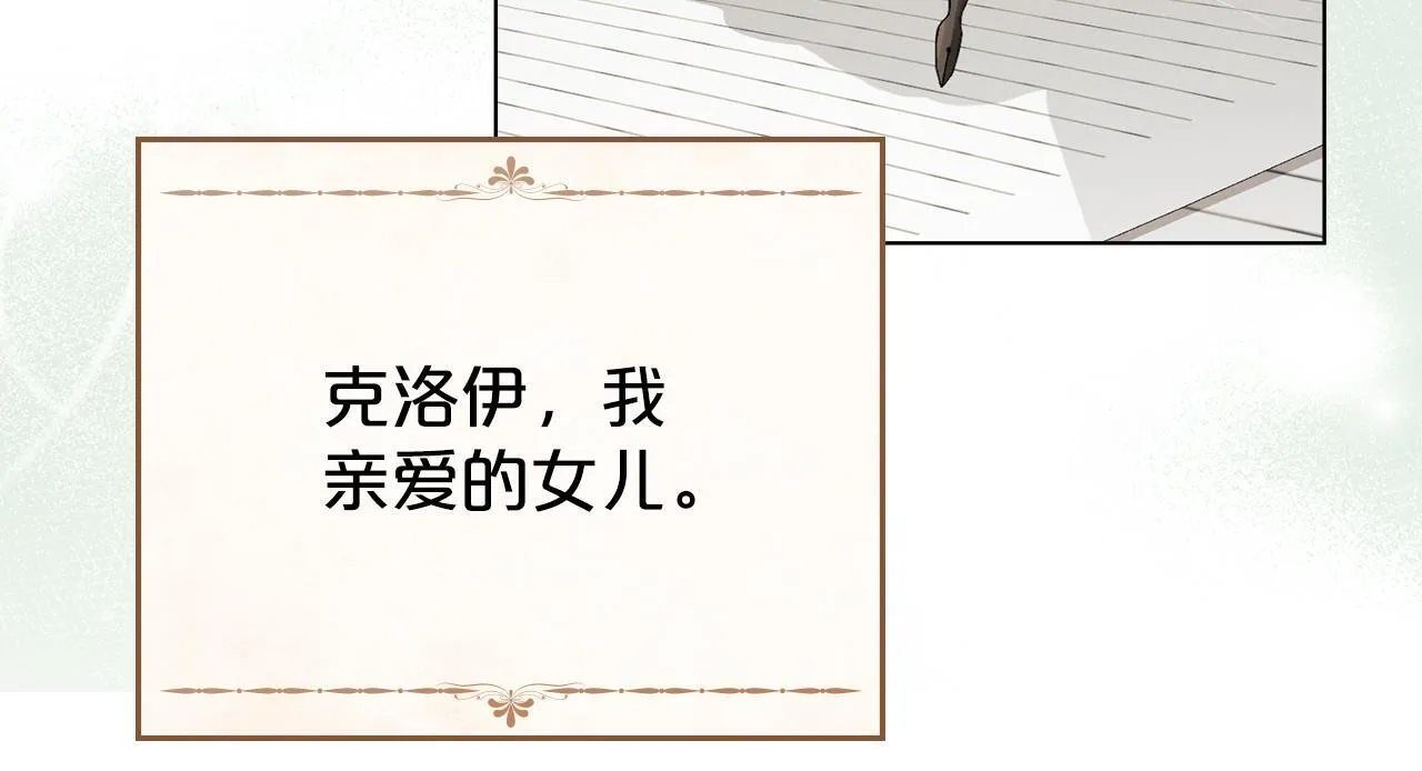 第38话 母亲的嘱咐 第48页