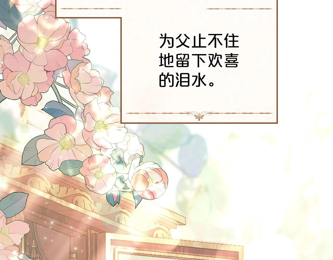 第38话 母亲的嘱咐 第53页