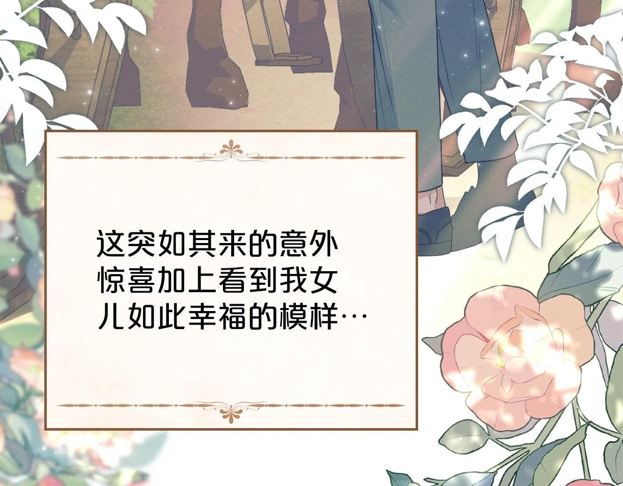第38话 母亲的嘱咐 第56页