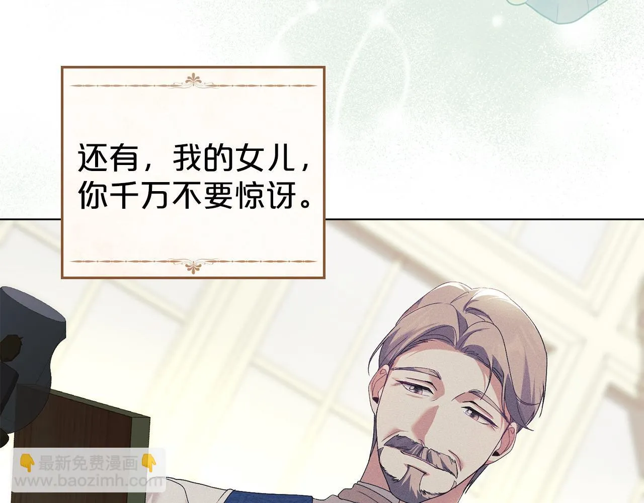 第38话 母亲的嘱咐 第61页