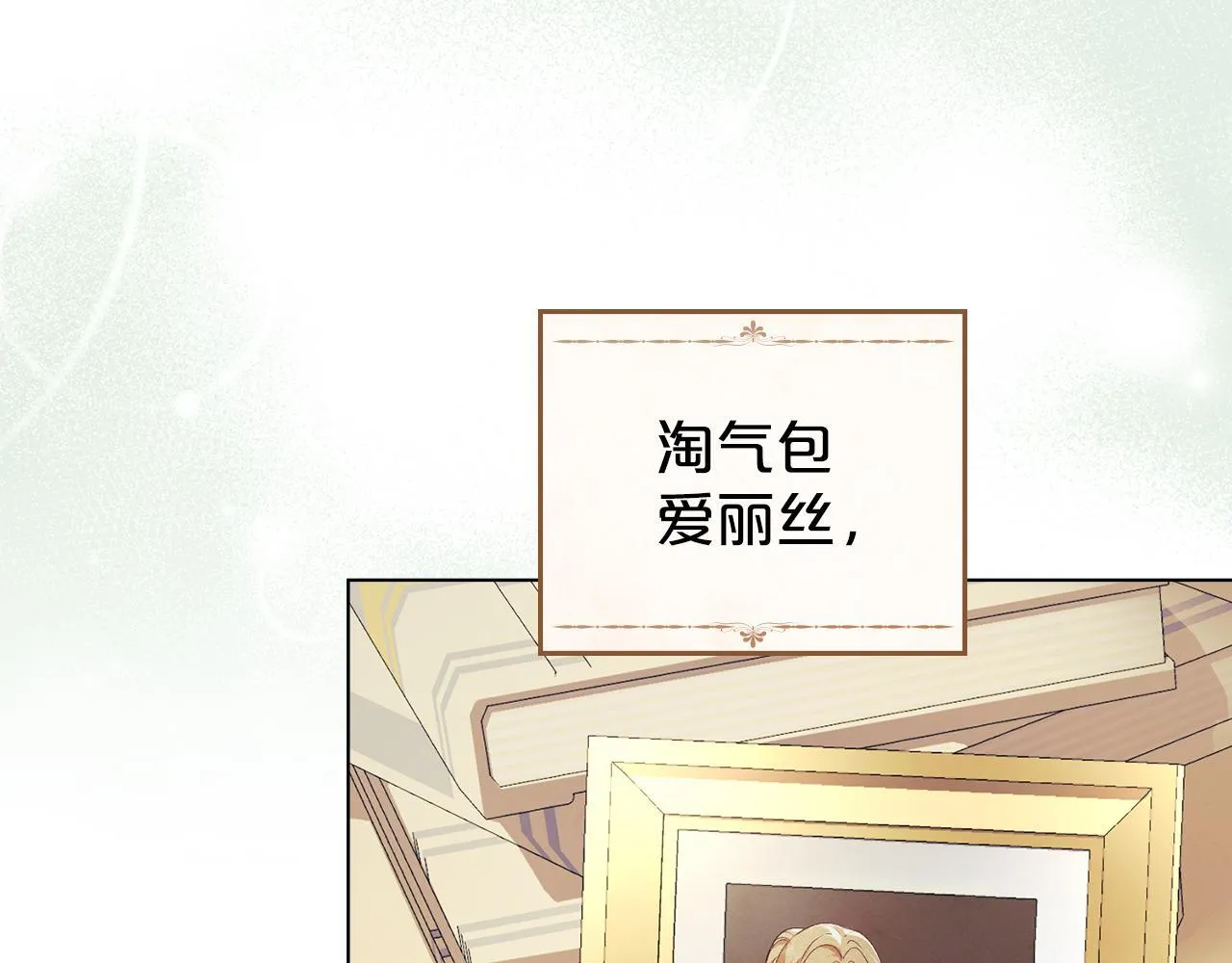 第38话 母亲的嘱咐 第63页