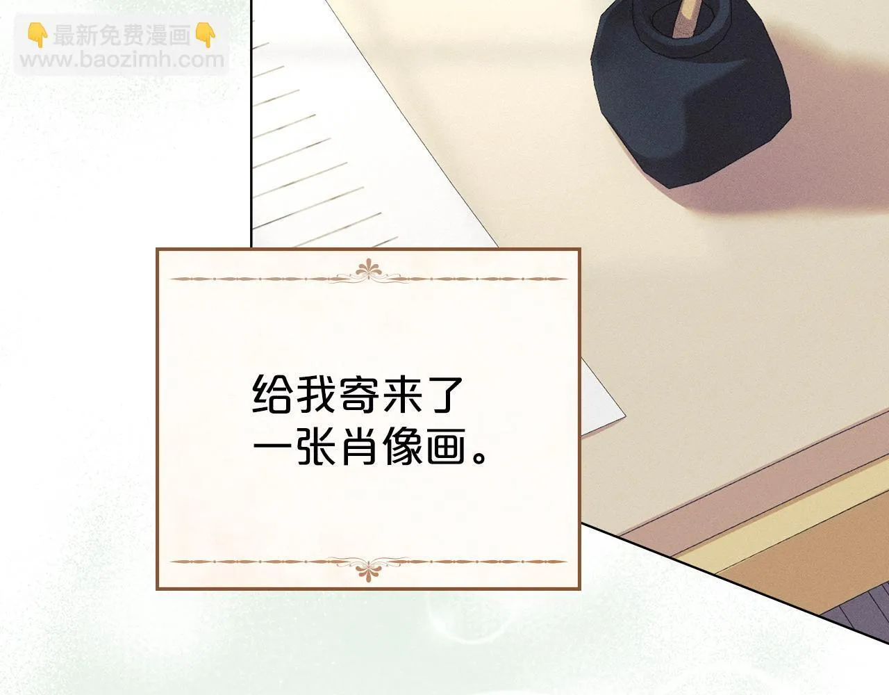 第38话 母亲的嘱咐 第65页