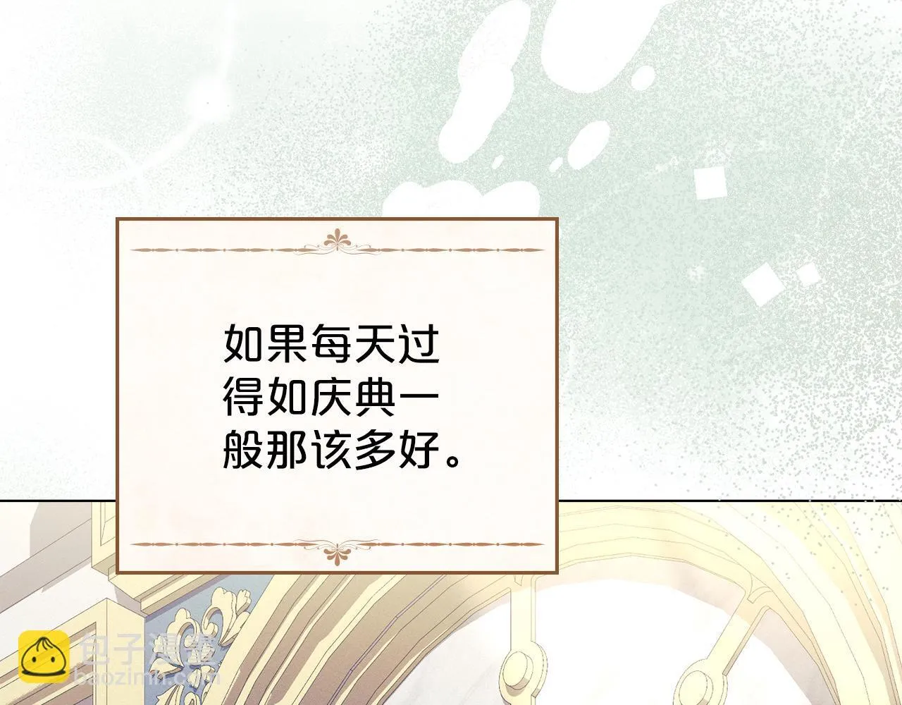 第38话 母亲的嘱咐 第73页