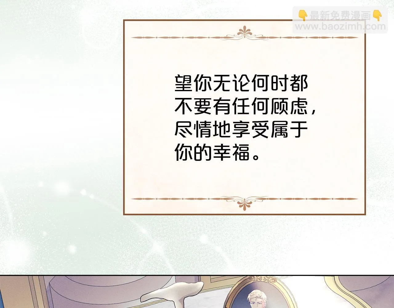 第38话 母亲的嘱咐 第75页