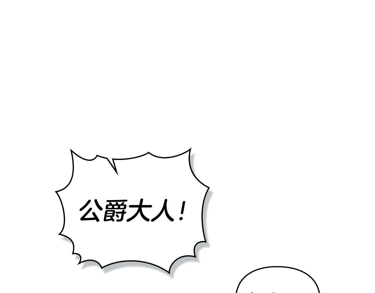 第38话 母亲的嘱咐 第79页