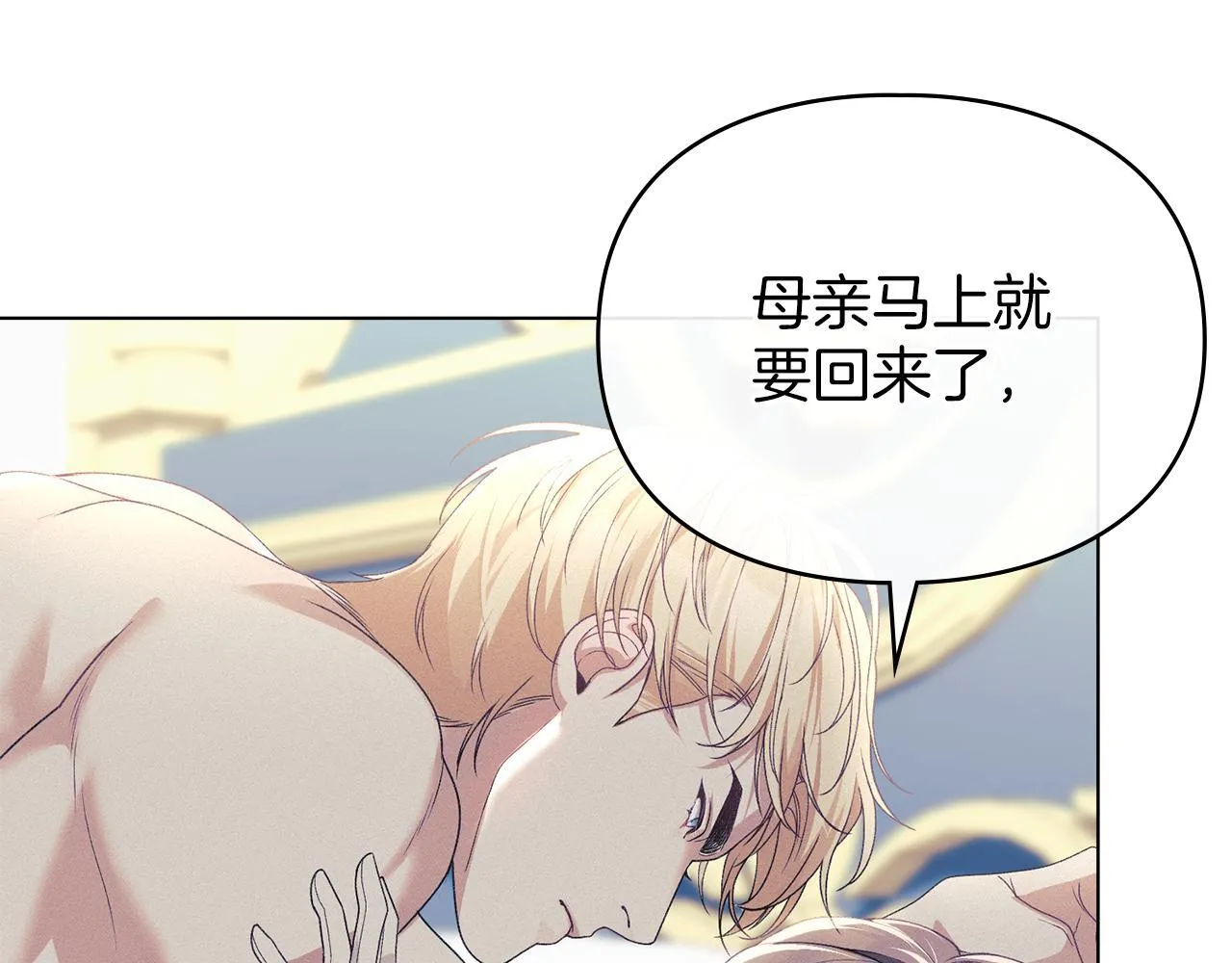 第38话 母亲的嘱咐 第82页