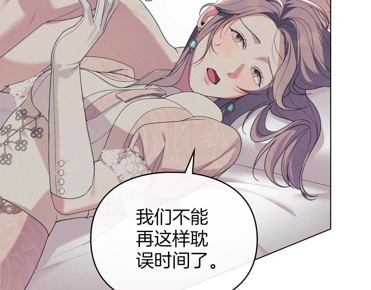 第38话 母亲的嘱咐 第83页