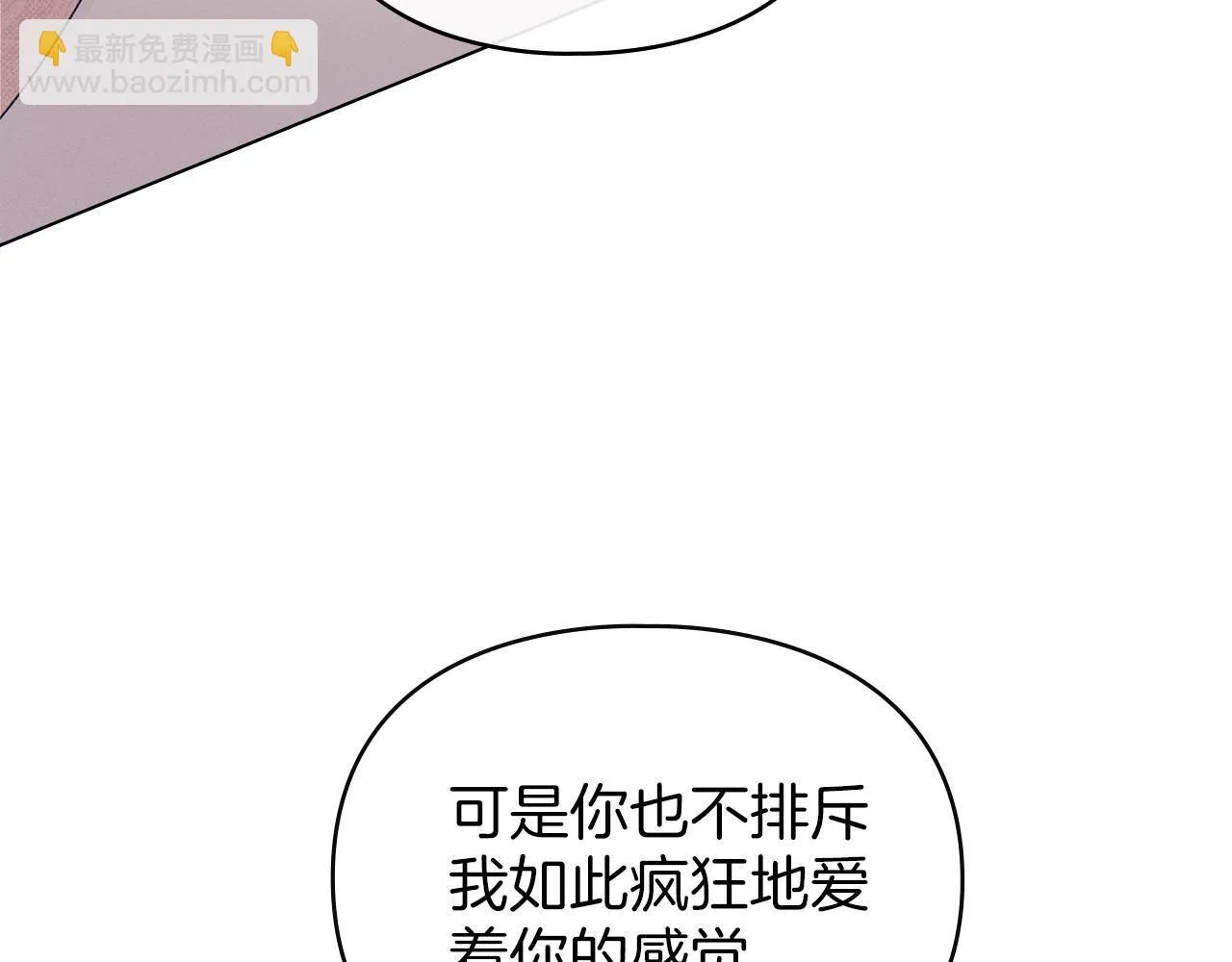 第38话 母亲的嘱咐 第84页