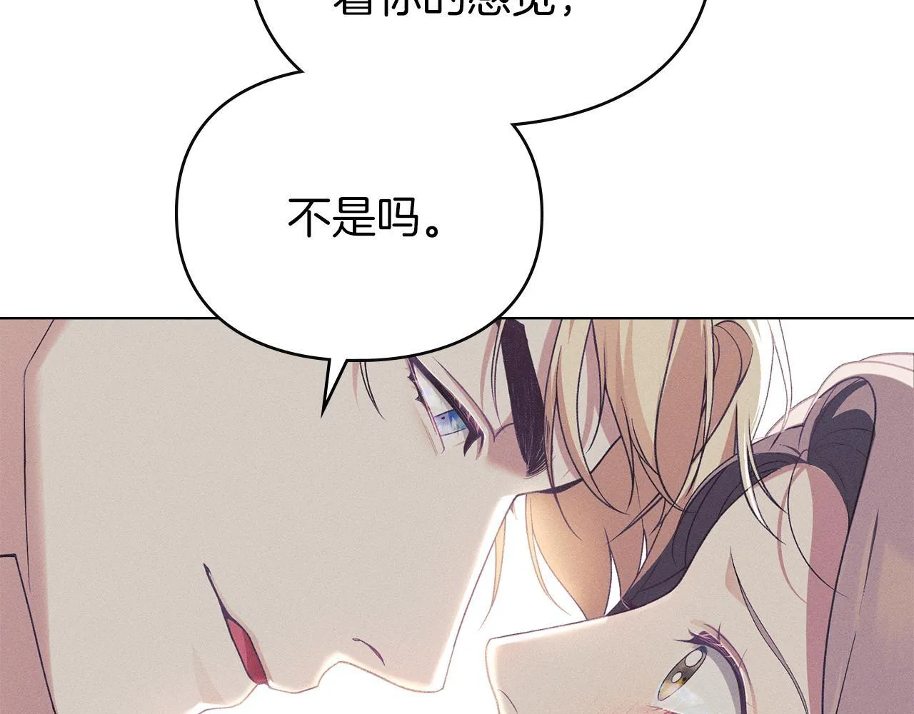 第38话 母亲的嘱咐 第85页