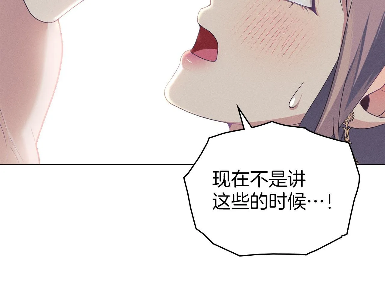 第38话 母亲的嘱咐 第86页