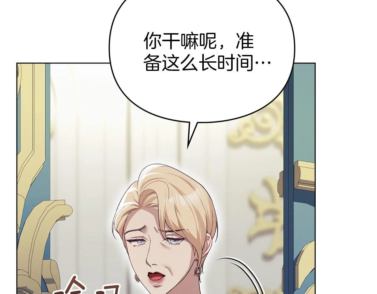 第38话 母亲的嘱咐 第91页