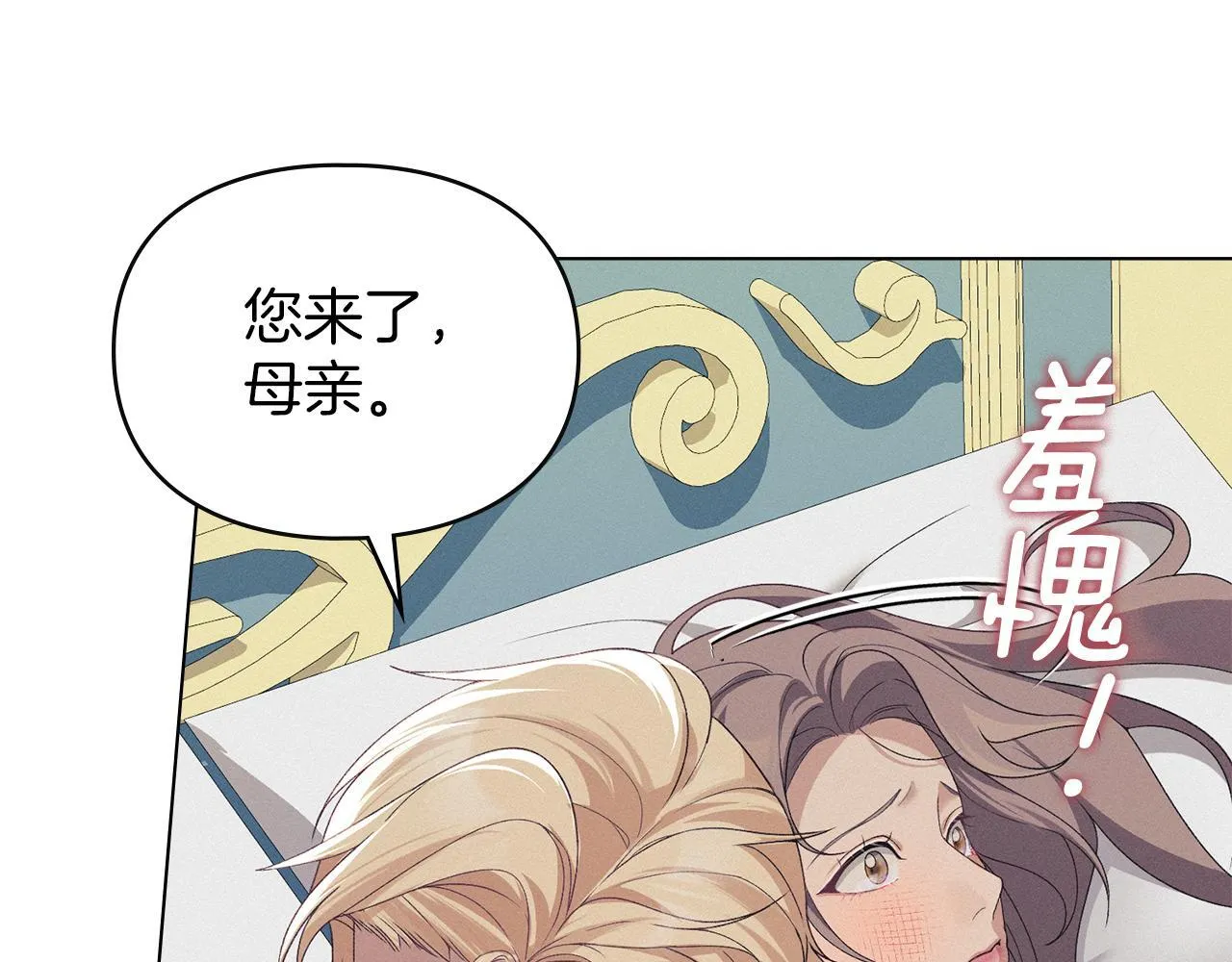 第38话 母亲的嘱咐 第96页