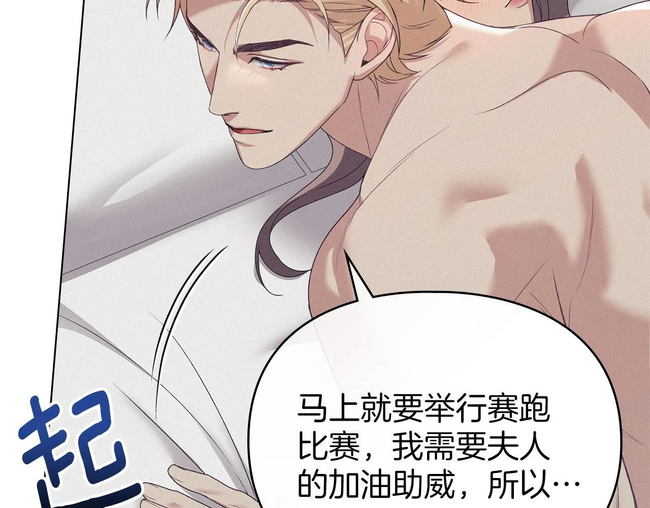 第38话 母亲的嘱咐 第97页
