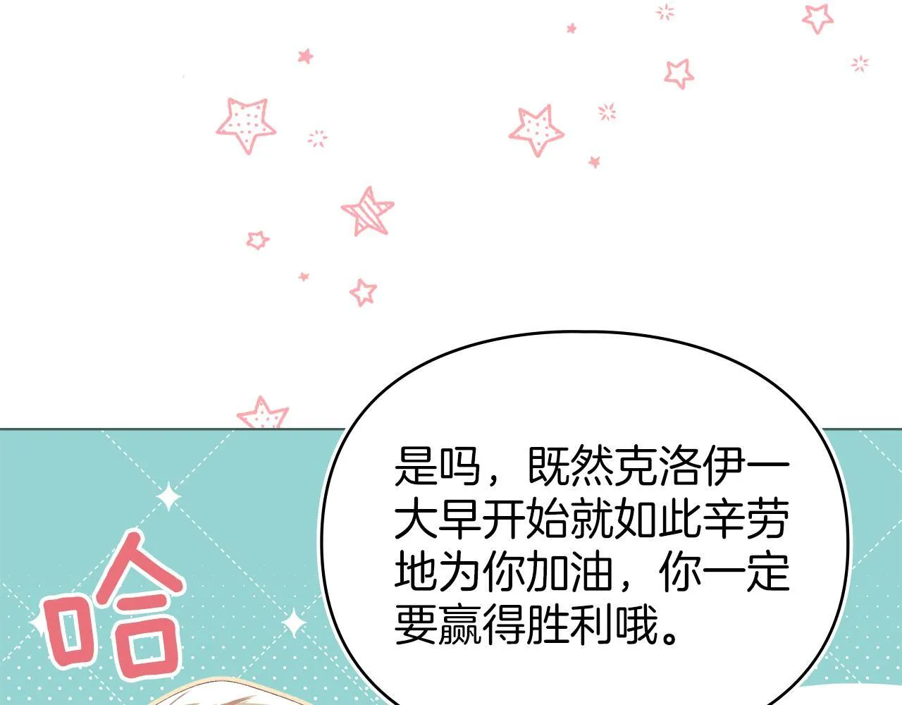 第38话 母亲的嘱咐 第99页