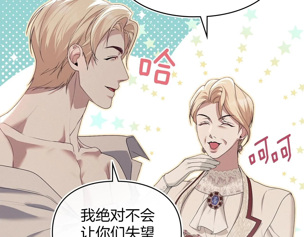 第38话 母亲的嘱咐 第100页