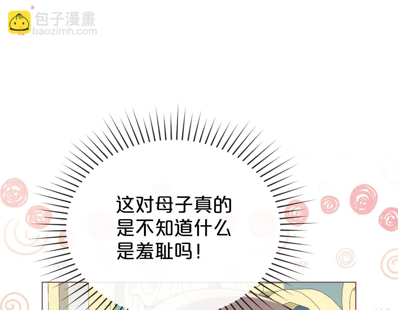 第38话 母亲的嘱咐 第102页