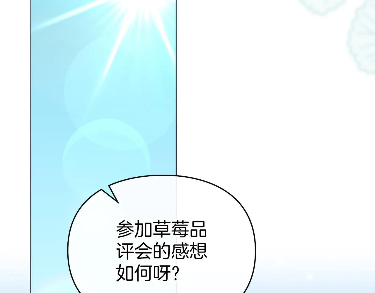 第38话 母亲的嘱咐 第107页