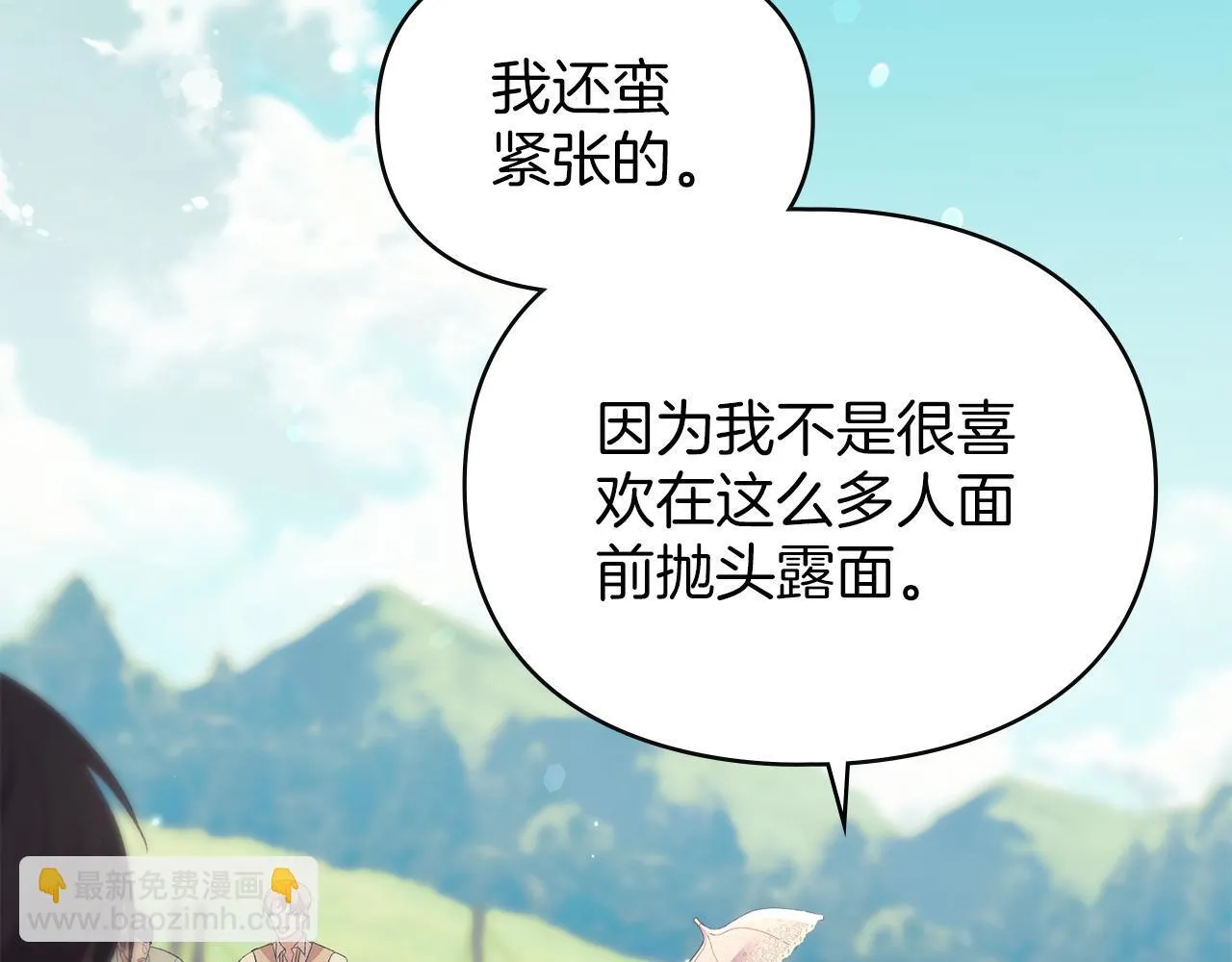 第38话 母亲的嘱咐 第109页