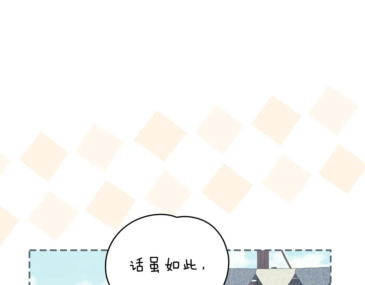 第38话 母亲的嘱咐 第111页