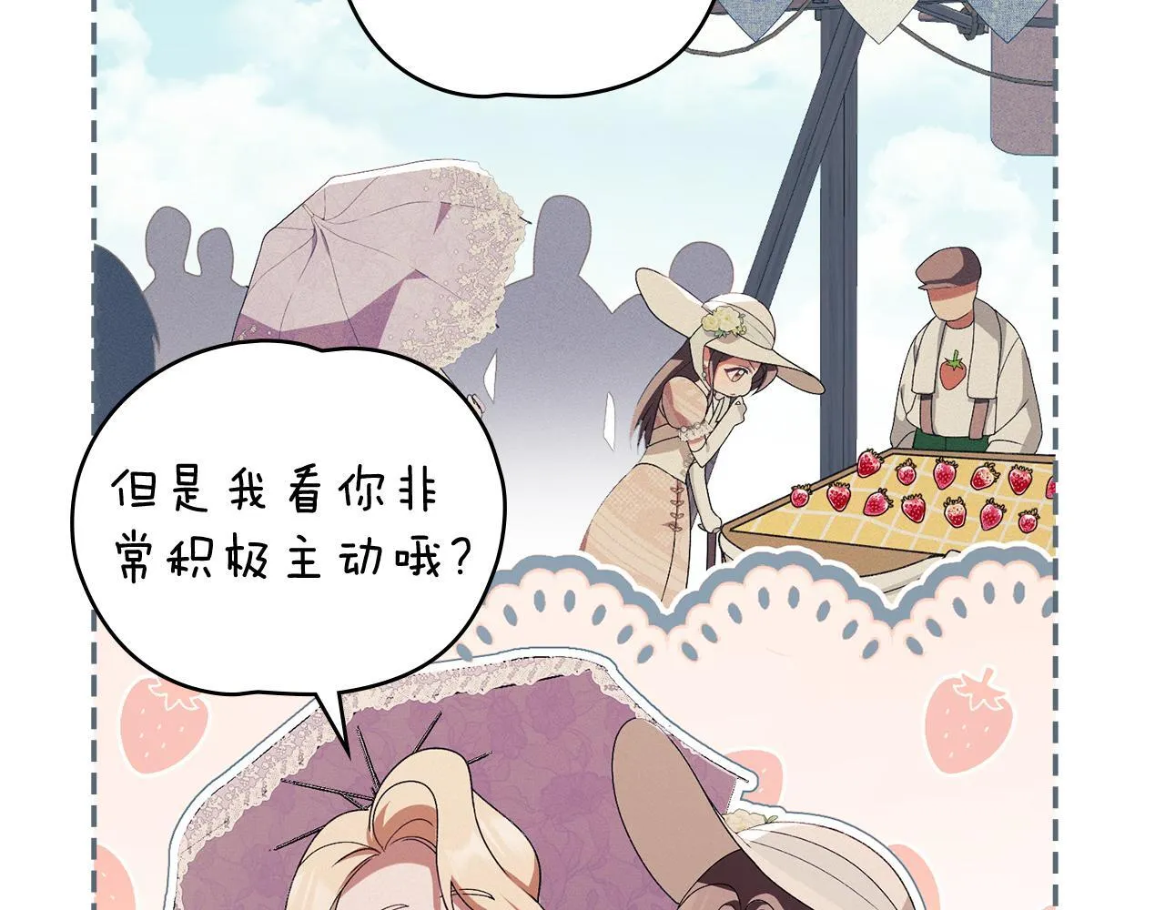 第38话 母亲的嘱咐 第112页