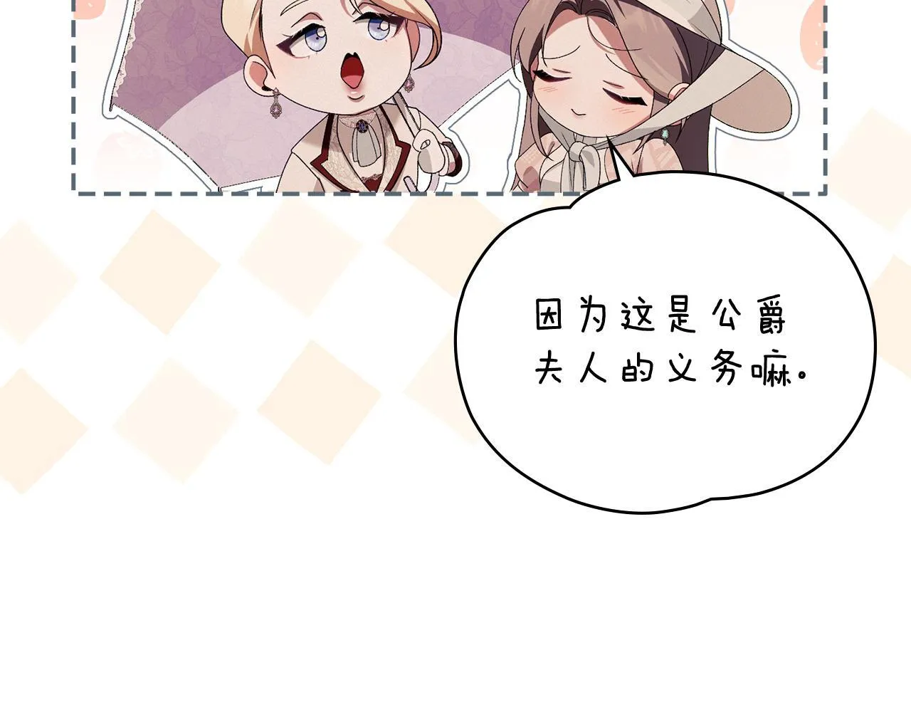 第38话 母亲的嘱咐 第113页