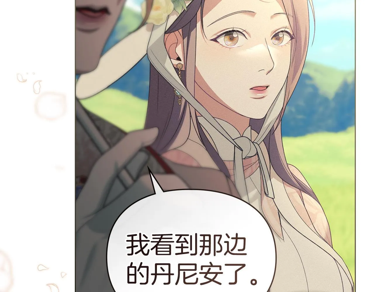 第38话 母亲的嘱咐 第116页