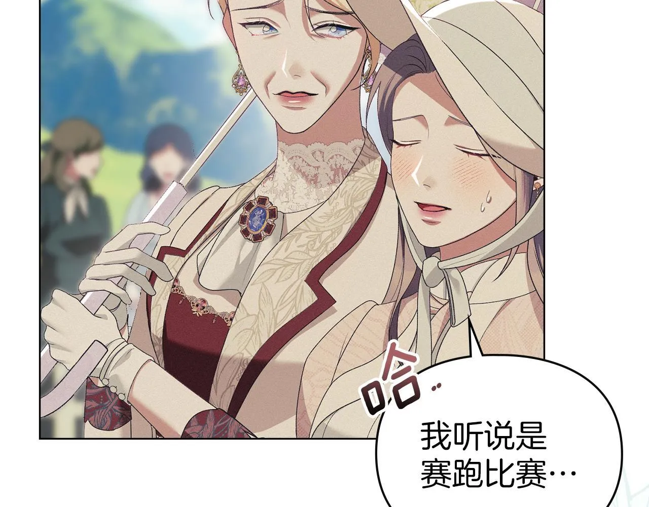 第38话 母亲的嘱咐 第127页