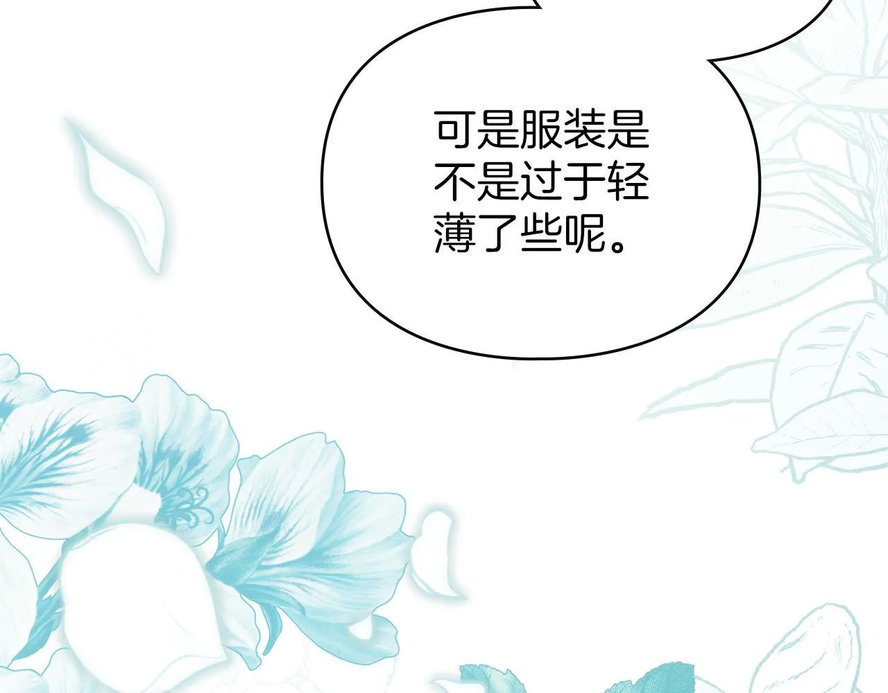 第38话 母亲的嘱咐 第128页