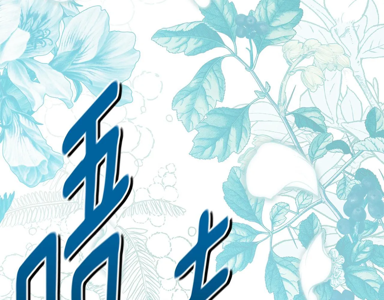 第38话 母亲的嘱咐 第129页