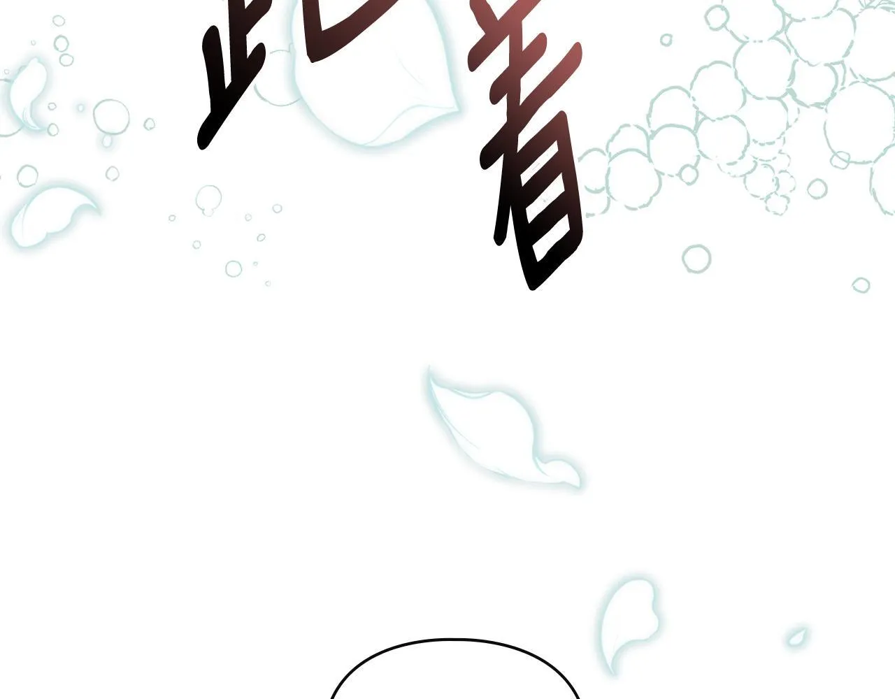 第38话 母亲的嘱咐 第135页
