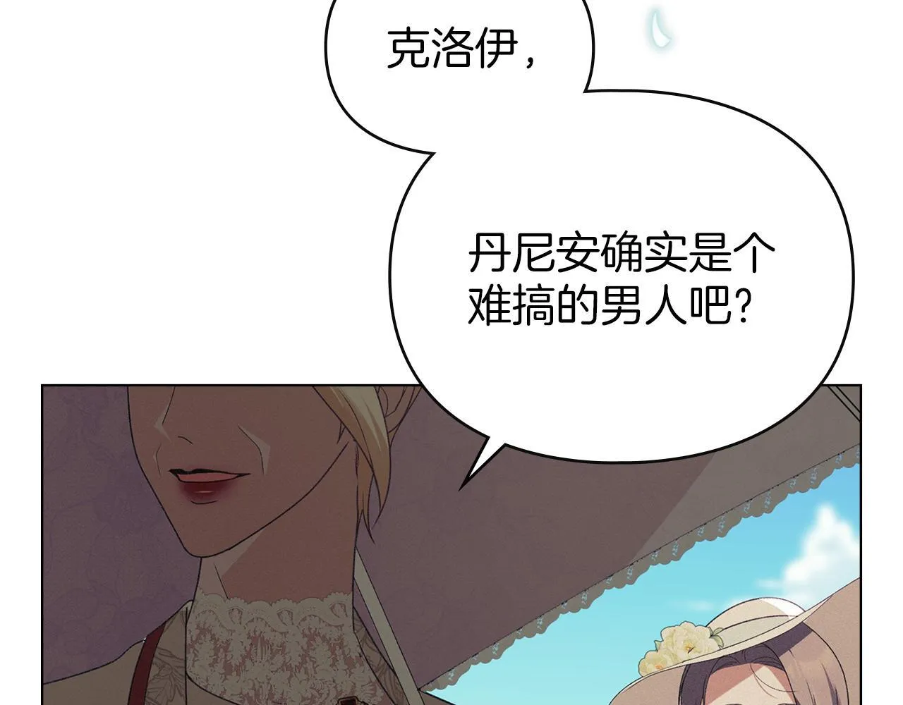 第38话 母亲的嘱咐 第136页