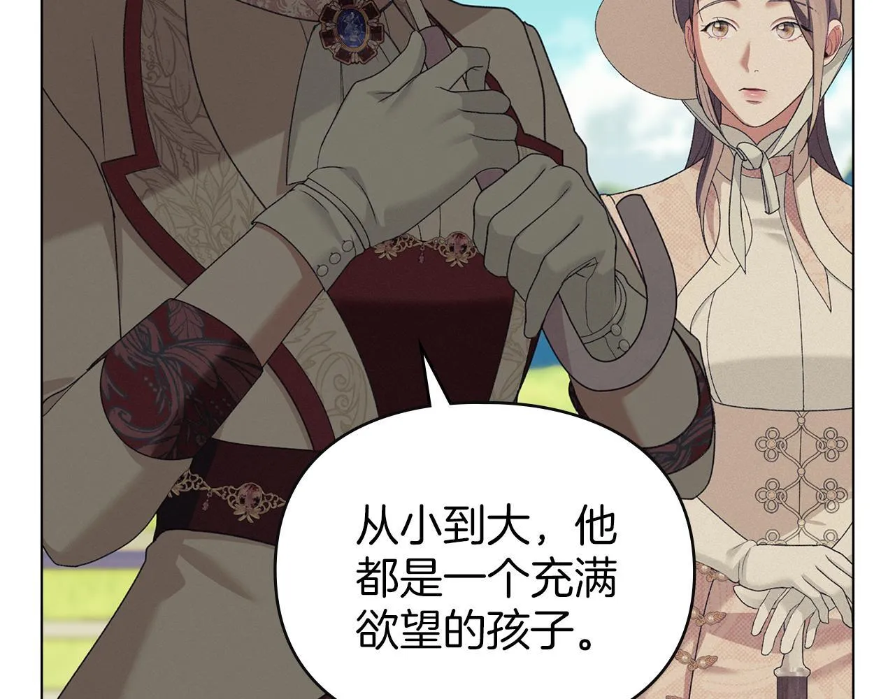 第38话 母亲的嘱咐 第137页