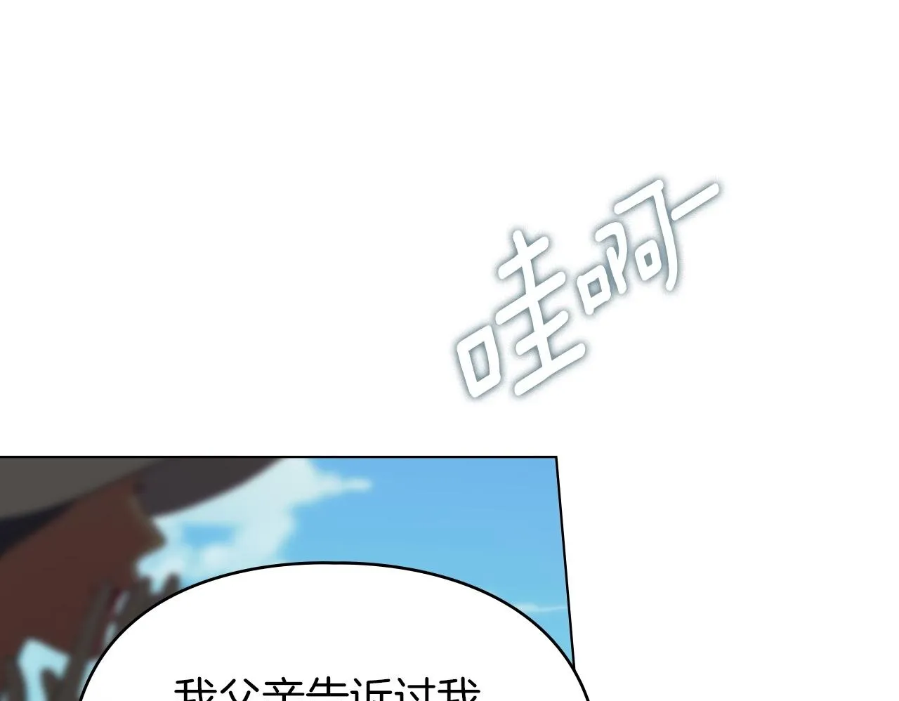 第38话 母亲的嘱咐 第139页