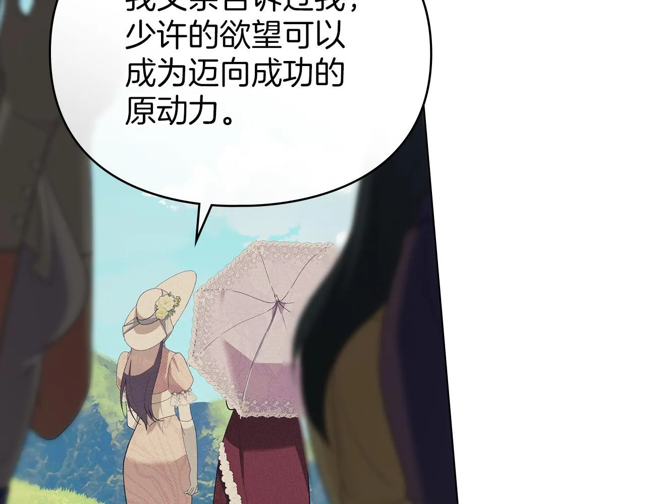 第38话 母亲的嘱咐 第140页