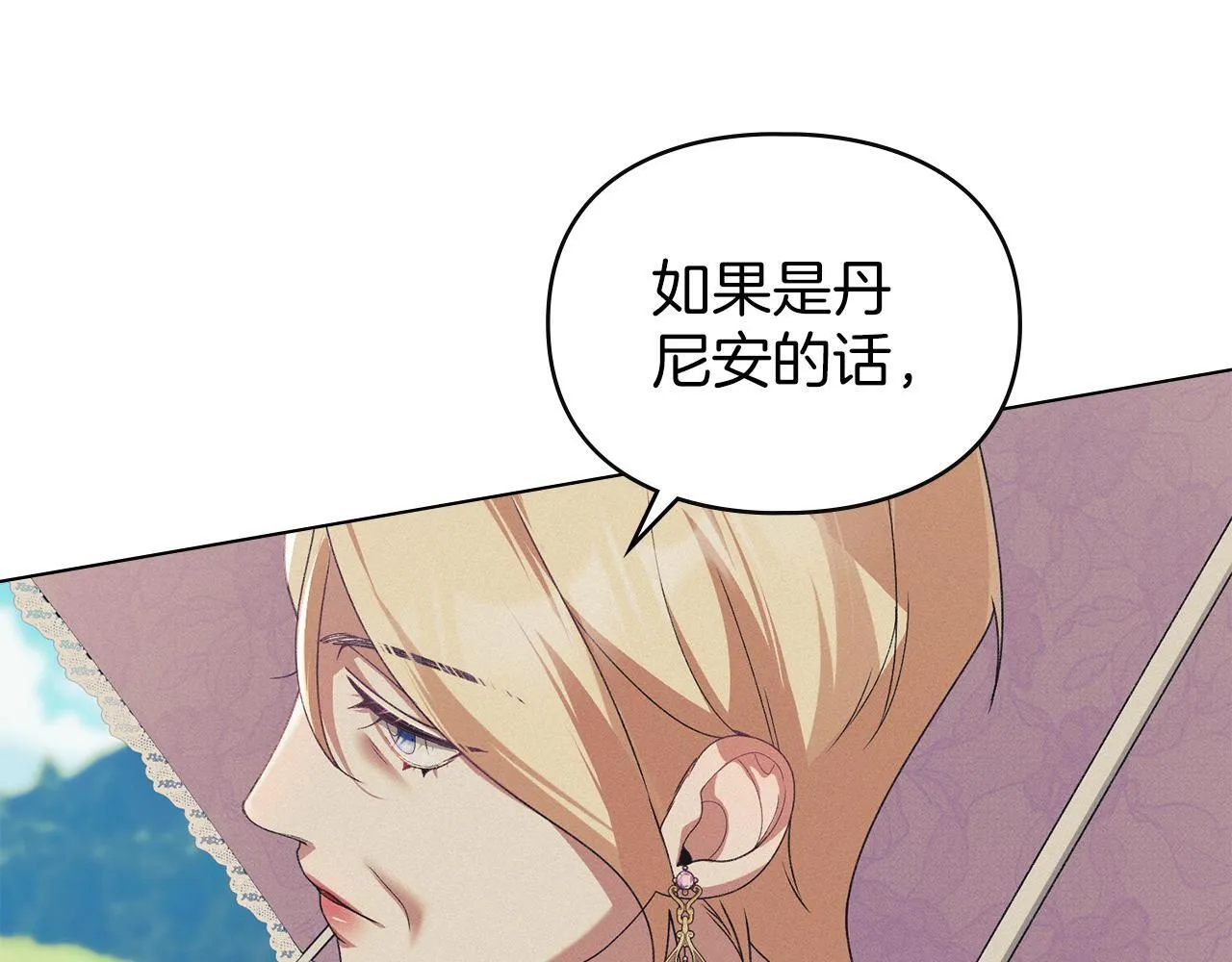 第38话 母亲的嘱咐 第142页