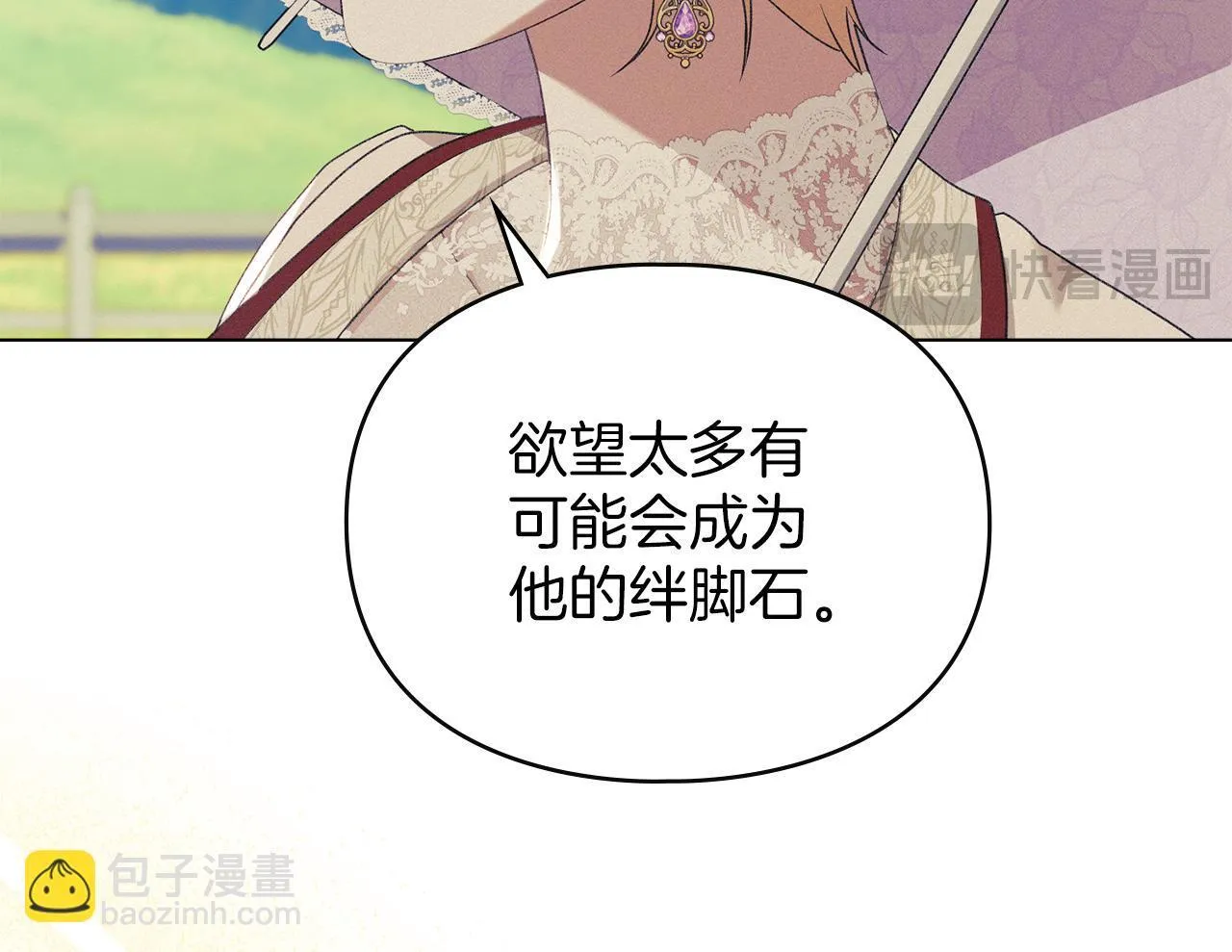 第38话 母亲的嘱咐 第143页