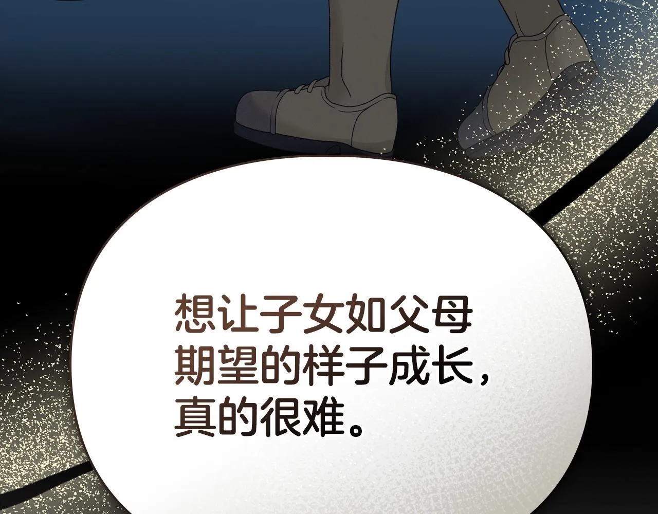 第38话 母亲的嘱咐 第149页